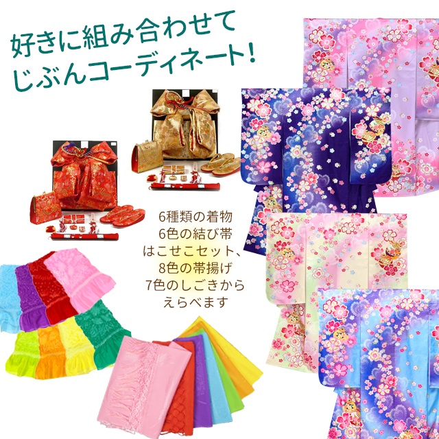 楽天市場】七五三 着物7歳 フルセット 女の子用 幻想的な柄の四つ身の