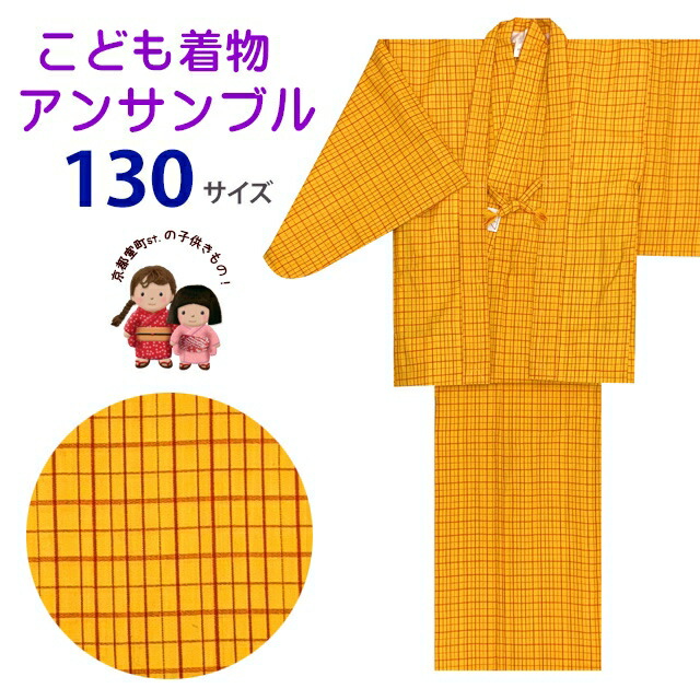 楽天市場】子供着物アンサンブル 女の子用 先染め ウールの着物と羽織