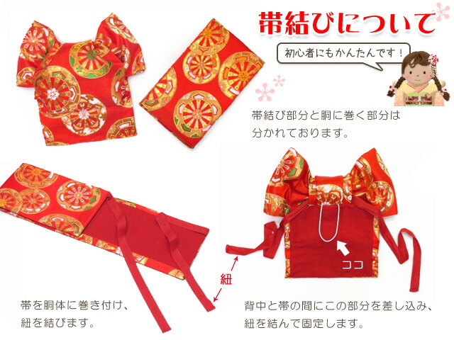 楽天市場】結び帯 七五三 十三参りに 子供振袖用 日本製 金襴生地