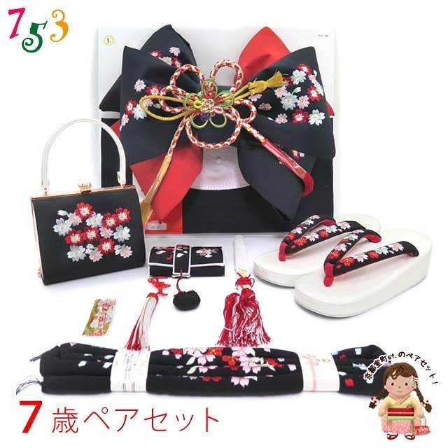 楽天市場】七五三 結び帯 箱せこセット ペアセット 日本製 7歳用 大寸