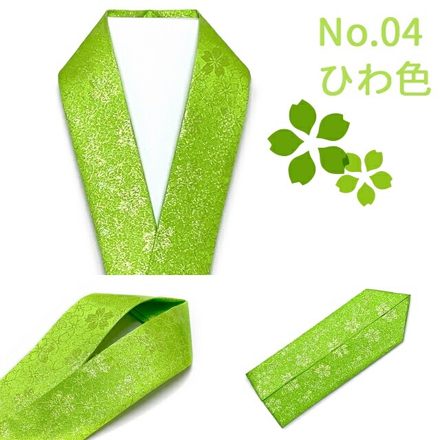 楽天市場】子供用 和装小物 重ね襟 伊達襟 正絹 桜地紋のこども伊達衿