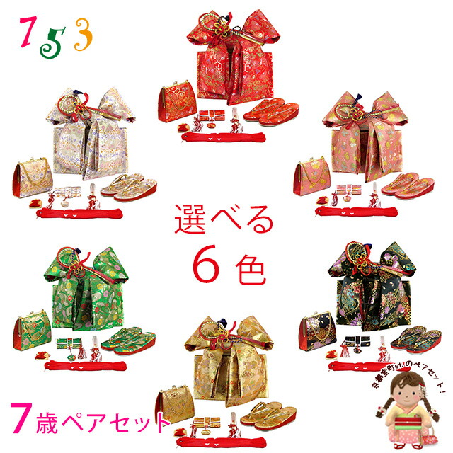 楽天市場】七五三 結び帯 箱せこセット 7歳 女の子 作り帯 筥迫(はこ
