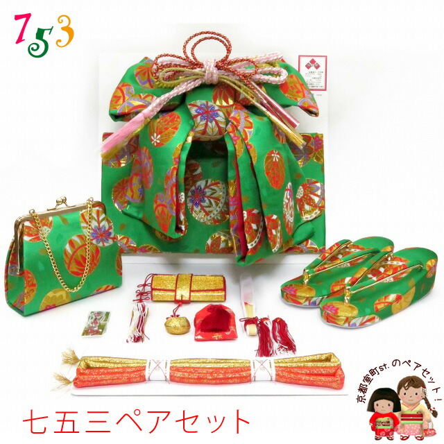 楽天市場】七五三 結び帯 箱せこセット 金襴生地 ペアセット 日本製 7