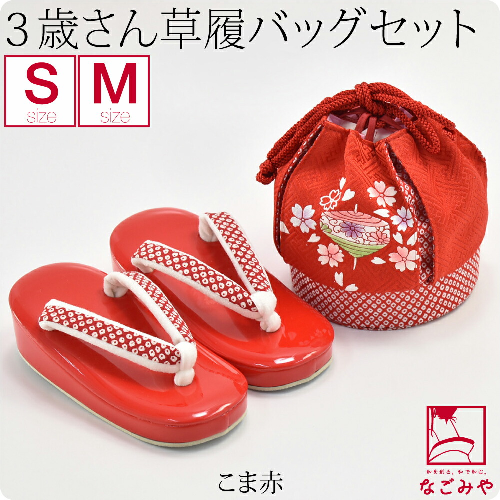 楽天市場】＼創業祭セール／ ☆4.8【ランキング1位受賞】 七五三 草履