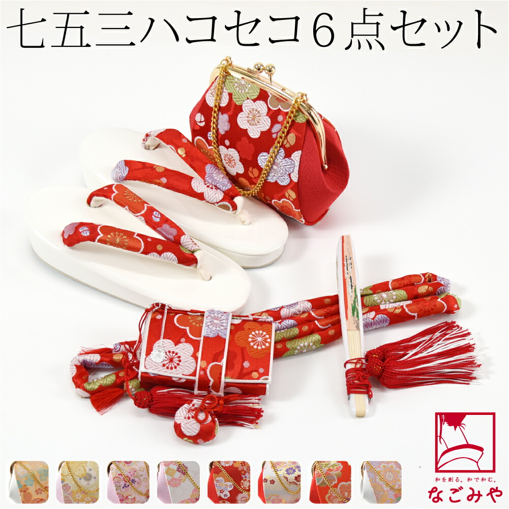 楽天市場】＼創業祭セール／ ☆4.7【ランキング1位受賞】 七五三 草履