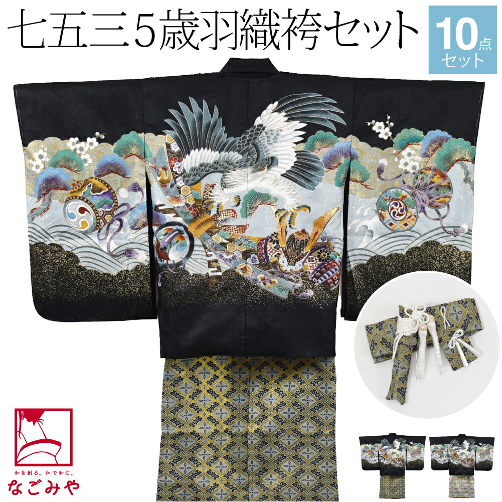 楽天市場】＼スーパーセール／ 七五三 着物 男の子 5歳 袷用