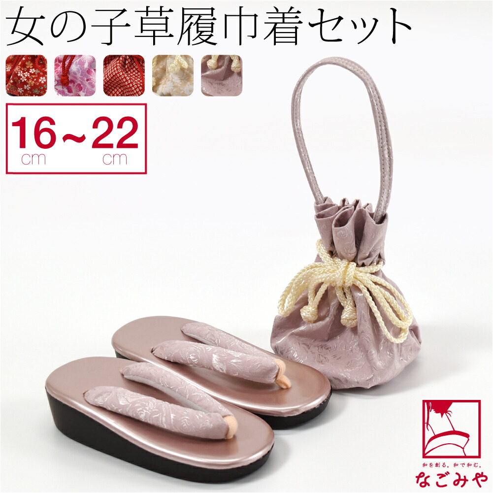 楽天市場】＼創業祭セール／ ☆4.4【ランキング1位受賞】 七五三 草履