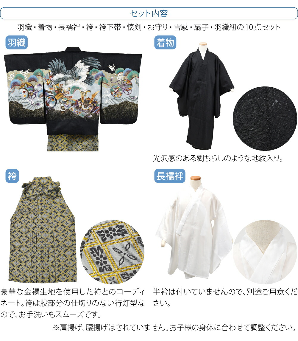 楽天市場】＼スーパーセール／ 七五三 着物 男の子 5歳 袷用