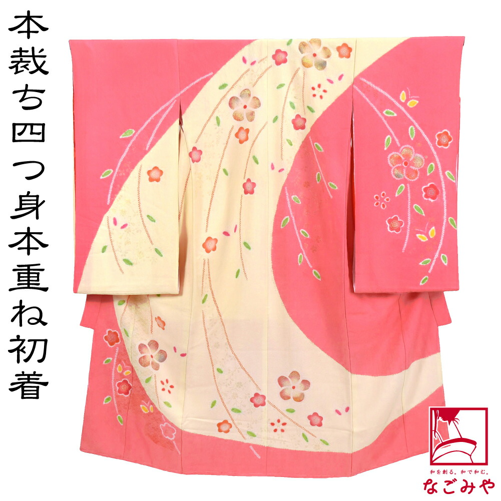楽天市場】＼スーパーセール／ お宮参り 着物 通年用 日本製 逸品 正絹