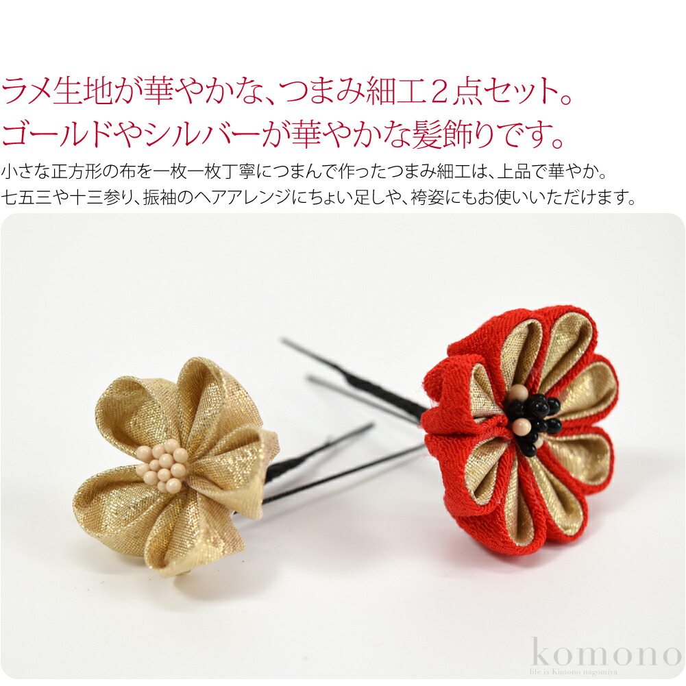 楽天市場】＼創業祭セール／ 【ランキング1位受賞】 和装 髪飾り 成人