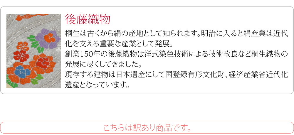 楽天市場】＼スーパーセール／ 七五三 帯 7歳 袷用 日本製 訳あり 正絹
