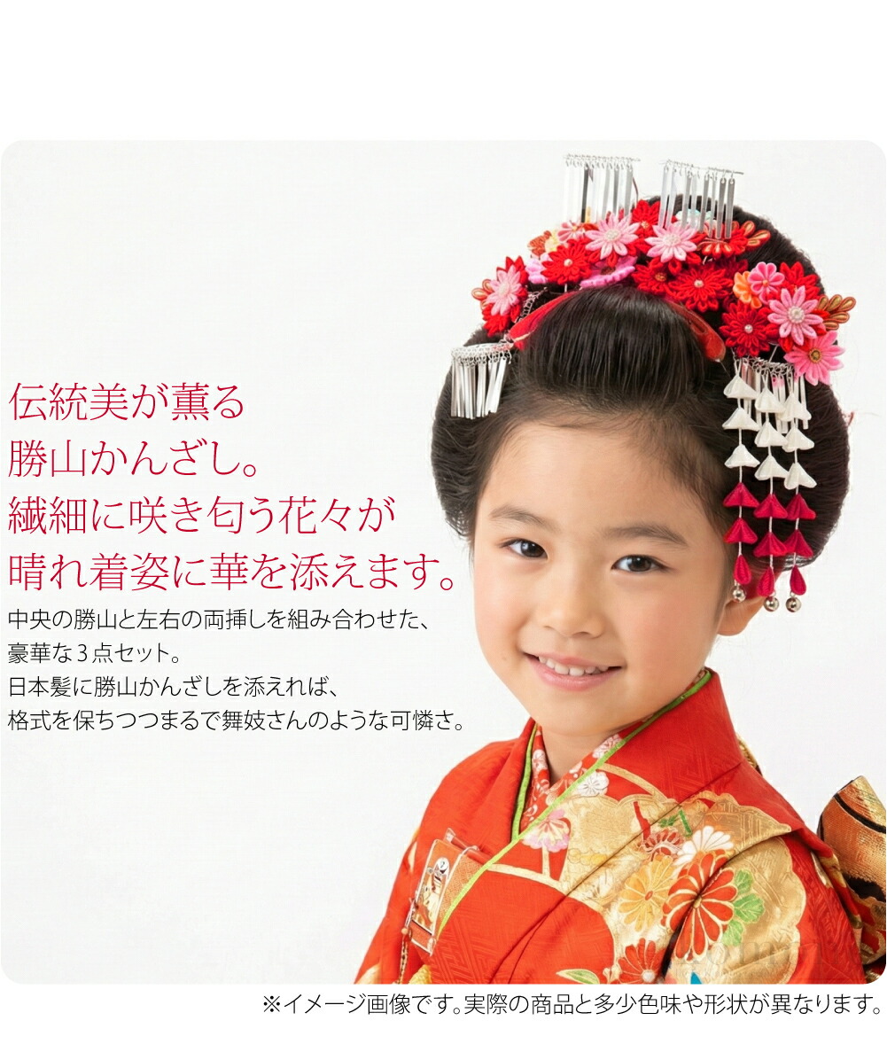 楽天市場】＼スーパーセール／ ☆5.0【ランキング1位受賞】 七五三 髪