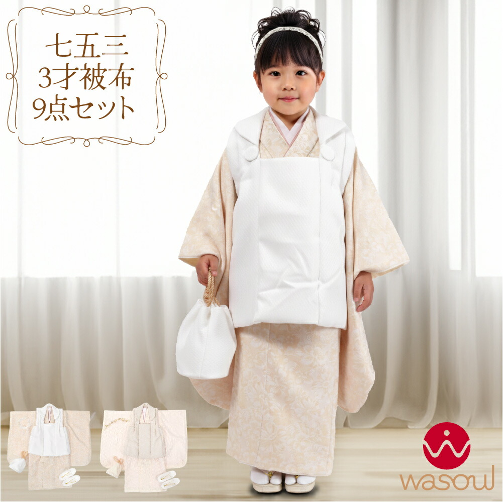 楽天市場】＼スーパーセール／ 【ランキング1位受賞】 七五三 着物 3歳