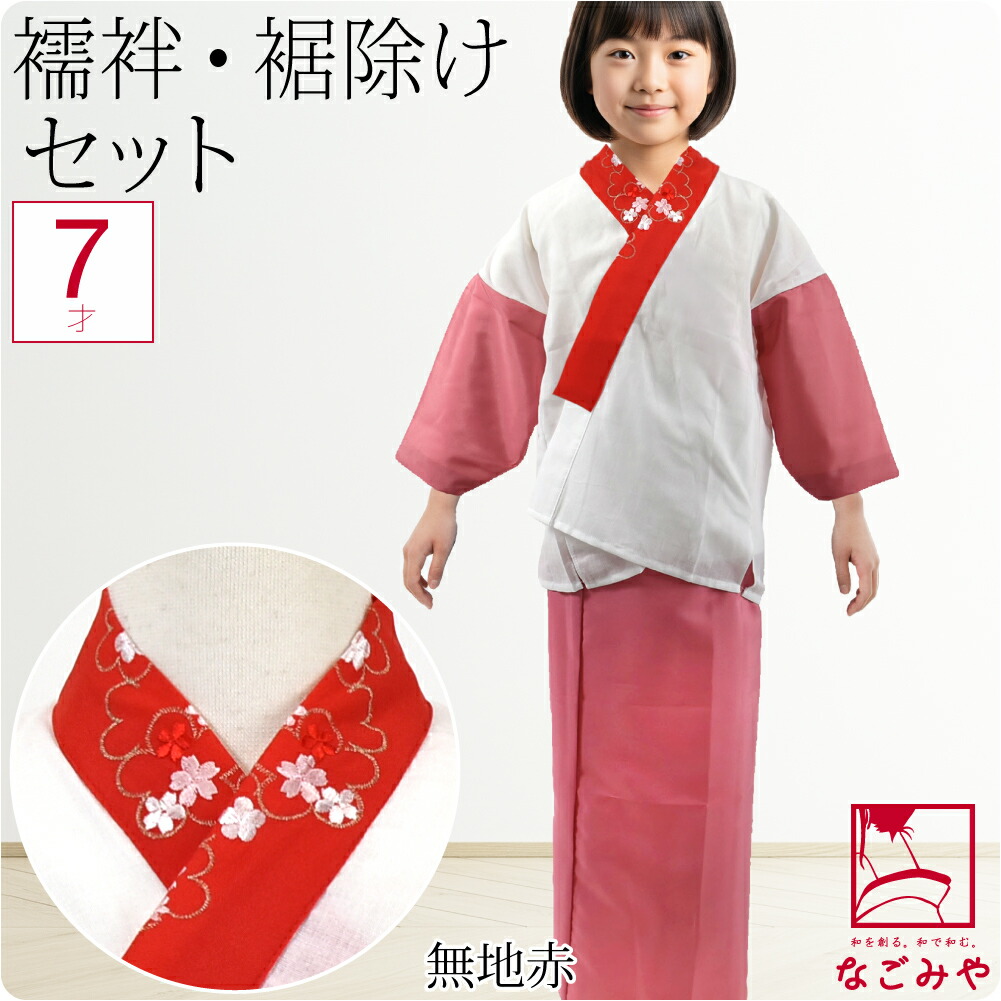 楽天市場】＼創業祭セール／ 【ランキング1位受賞】 七五三 肌襦袢 裾