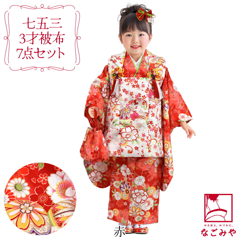 楽天市場】＼スーパーセール／ 七五三 着物 3歳 販売 袷用 [夢想] 被布