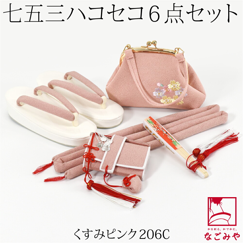 楽天市場】＼創業祭セール終了間近／ 【ランキング1位受賞】 七五三