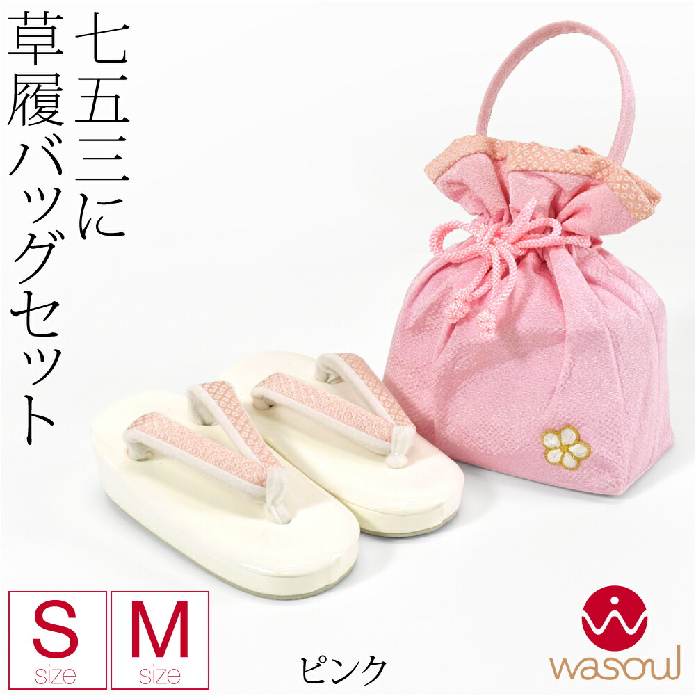 楽天市場】＼スーパーセール／ 【ランキング1位受賞】 七五三 草履