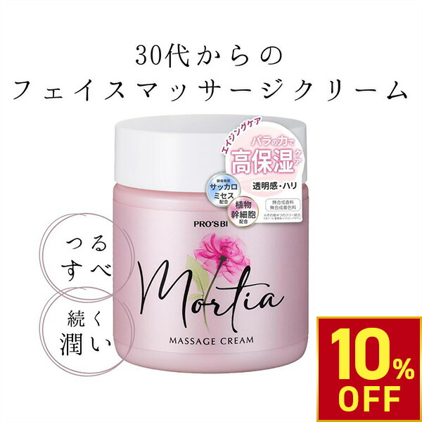 楽天市場】【楽天スーパーSALE10%OFF】クリーム マッサージ 300g