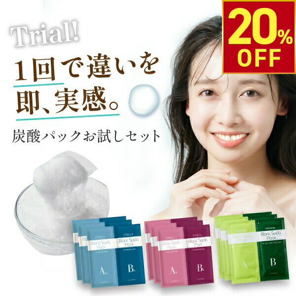 楽天市場】【楽天スーパーSALE20%OFF】炭酸パック 3回分 トライアル お