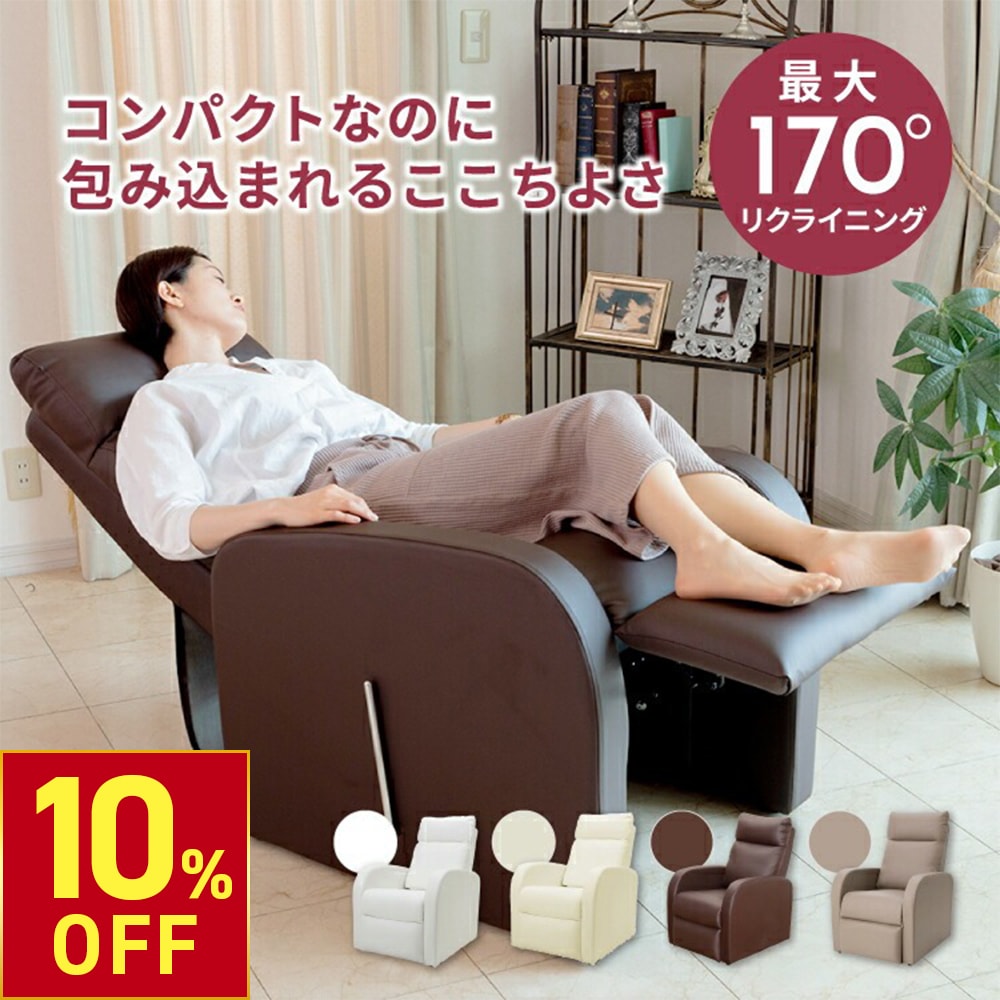 楽天市場】【楽天スーパーSALE10%OFF】リクライニングチェア