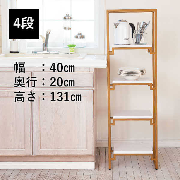 楽天市場】ディスプレイ 棚 スリム 4段 幅40×奥行20×高さ131-132cm