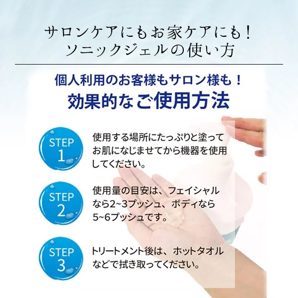 楽天市場】超音波 美顔器 ジェル ソニックジェル 1L 2L 1L×15本 EMS