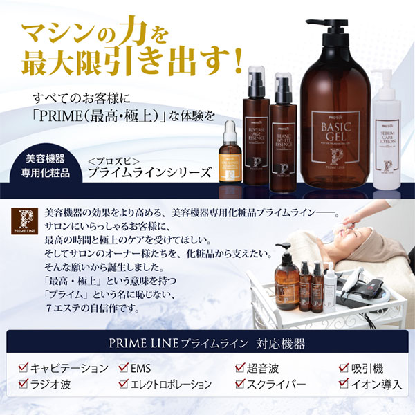 楽天市場】キャビテーションジェル 美顔器ジェル 業務用 プロズビ