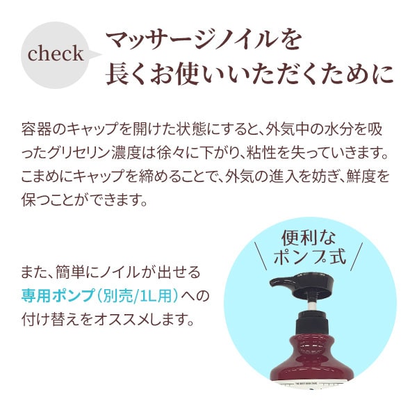 楽天市場】【一部5％OFF! 3/11(水)10時まで】マッサージノイル 1L 4L