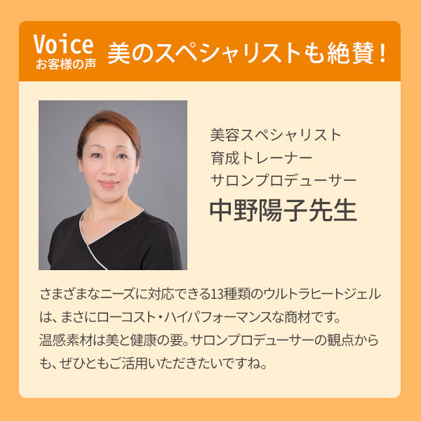 楽天市場】ウルトラヒートジェル 温感 スリミングジェル エトゥベラ