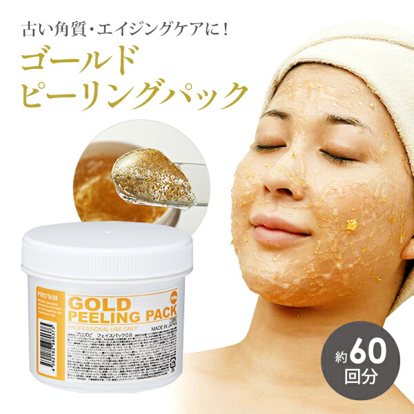 楽天市場】フェイスパック 金箔 プロズビ ゴールド ピーリング 300g 顔