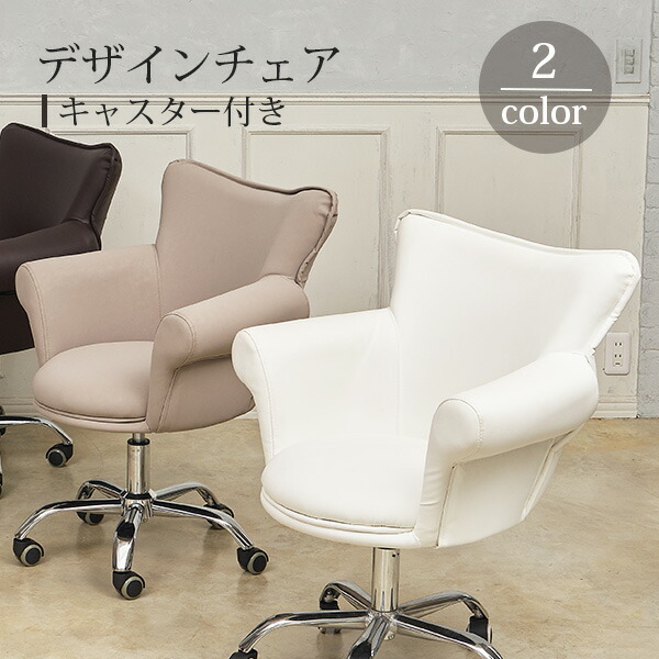 楽天市場】キャスター付き チェア スタイリッシュ デスクチェア