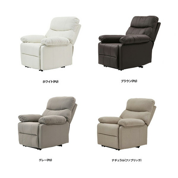 楽天市場】【期間限定20％OFF〜3/11 10時】電動 リクライニングチェア