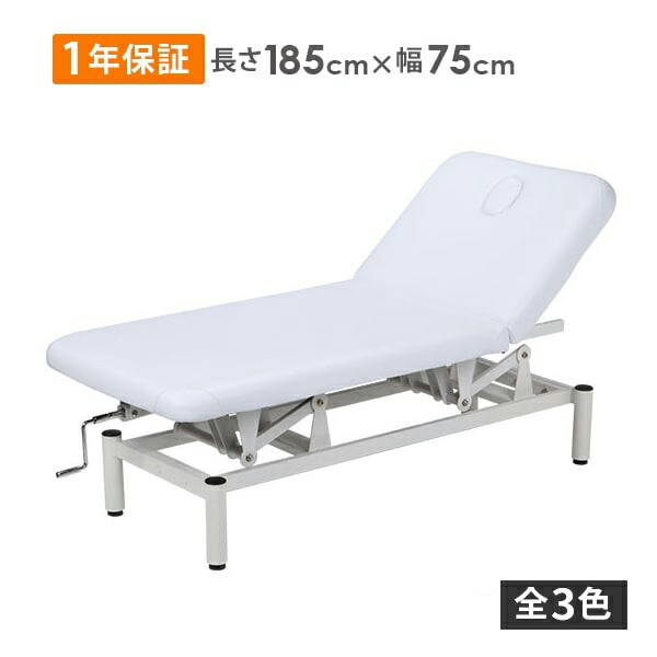 楽天市場】手動昇降 リクライニングベッド 有孔 長さ185×幅75×高さ52