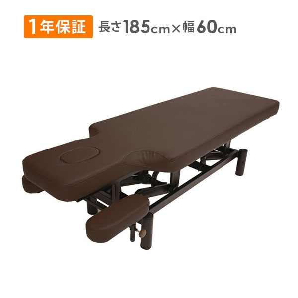 楽天市場】手動昇降 整体ベッド 有孔 ブラウン 長さ185×幅60×高さ51