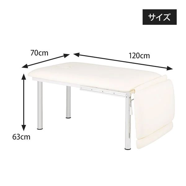 楽天市場】脱毛 ベッド 施術台 レッグレスト 可動 エステ エステベッド