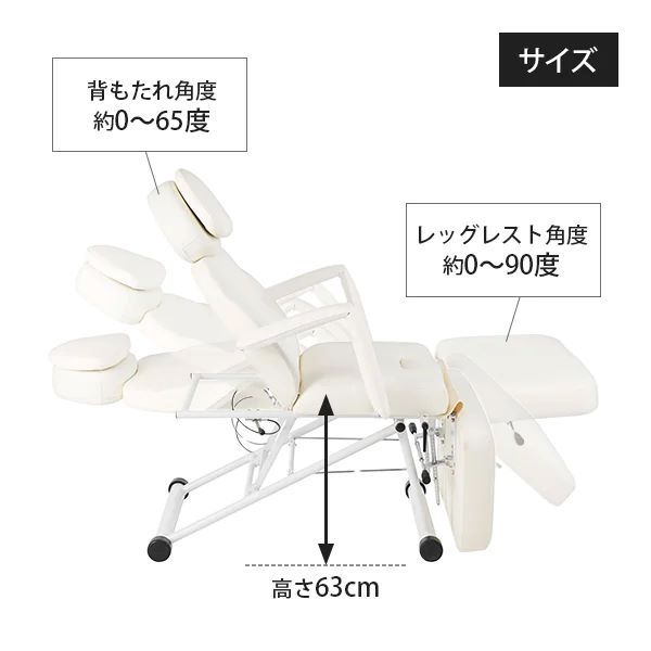 楽天市場】脱毛 エステ ベッド 施術台 レッグレスト 可動 エステベッド