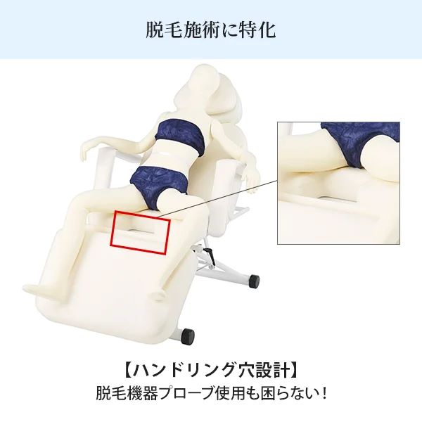 楽天市場】脱毛 エステ ベッド 施術台 レッグレスト 可動 エステベッド