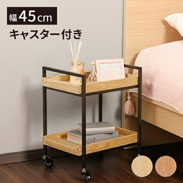 キッチンワゴン アンティーク」の人気商品一覧 | 安い商品を通販サイト