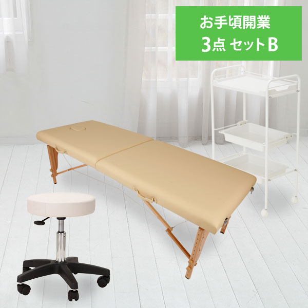 楽天市場】サロン 開業セット お手頃B 3点セット 開業支援 オープン