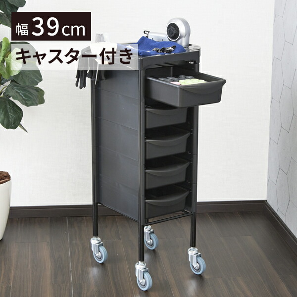 楽天市場】美容室ワゴン キャスター付き ストック W 6段 ブラック 幅39