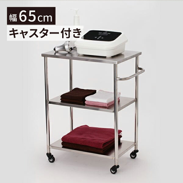 楽天市場】ステンレスワゴン キャスター付き 3段 大型 組立不要 3段 幅