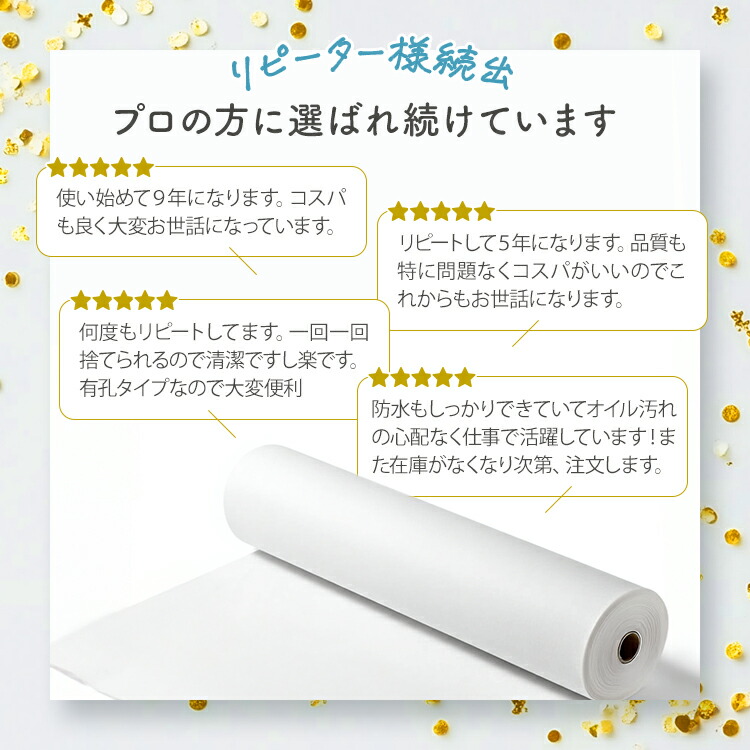 楽天市場】ペーパーシーツ 防水 ホワイト 4本セット 幅80×長さ190cm×50