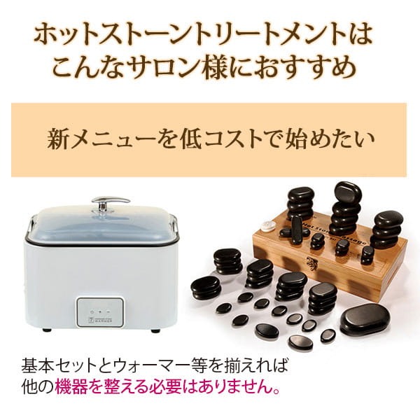 楽天市場】ホットストーン 玄武岩 16個セット ストーンセラピー ホット