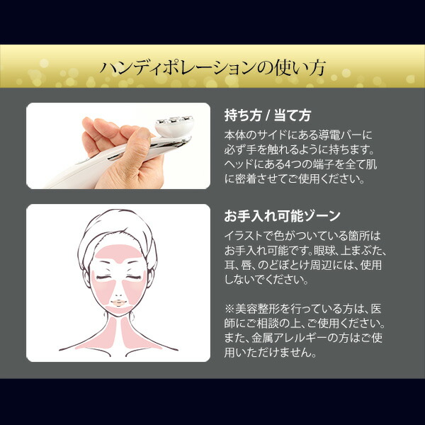 楽天市場】エレクトロポレーション EMS RF LED 美顔器 ハンディポ