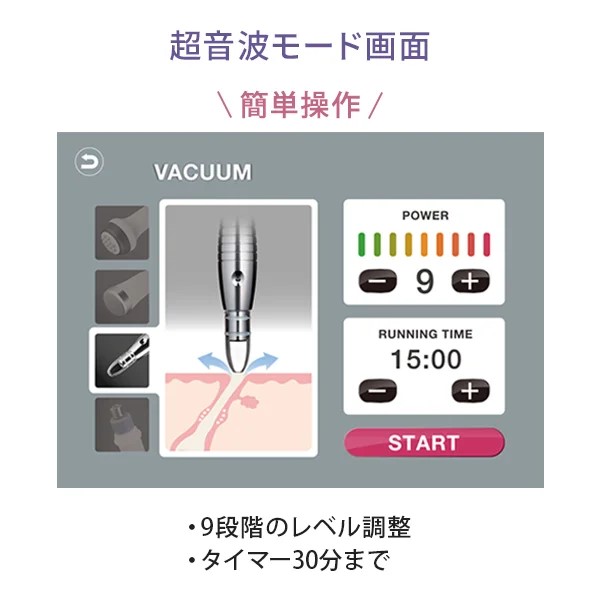 楽天市場】美顔器 超音波 ポレーション 吸引 スプレー 導入 マルチ美顔