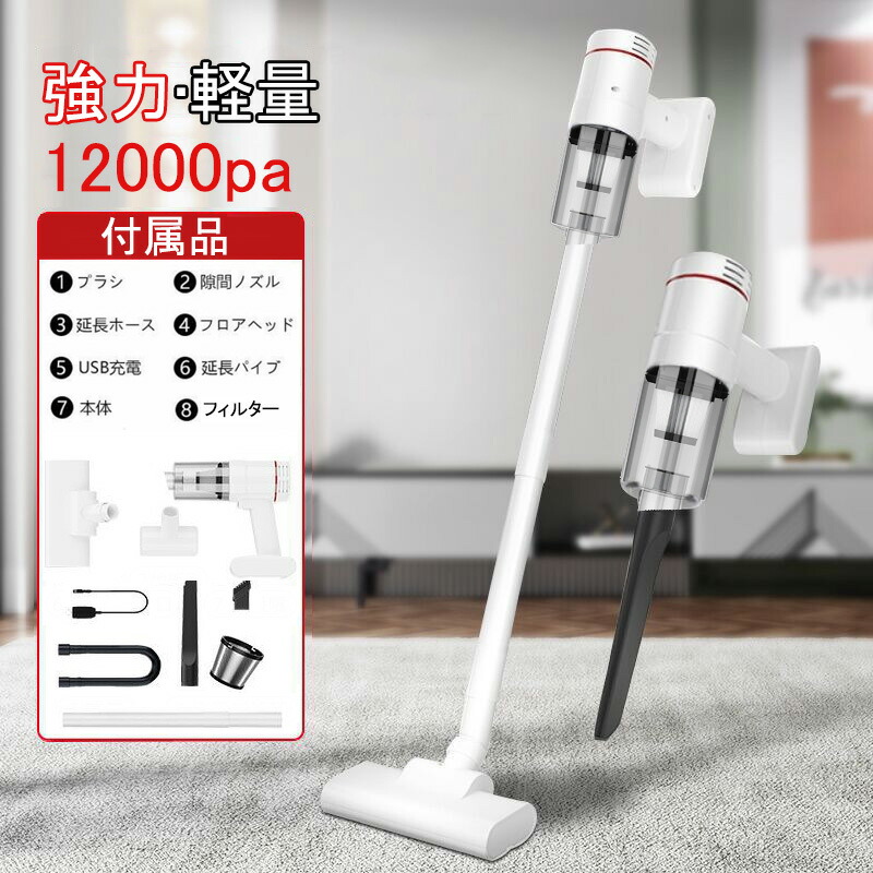 楽天市場】掃除機 コードレス 強力 軽量 12000pa強力吸引 usb充電