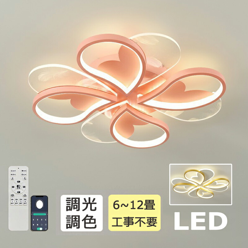 楽天市場】シーリングライト 子供部屋 おしゃれ LED 6畳 8畳 調光調色
