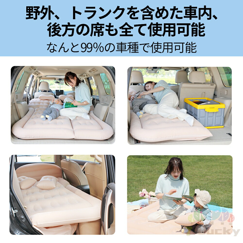 楽天市場】車中泊 マット エアーベッド 膨らむ 車中泊マット 汚れ防止
