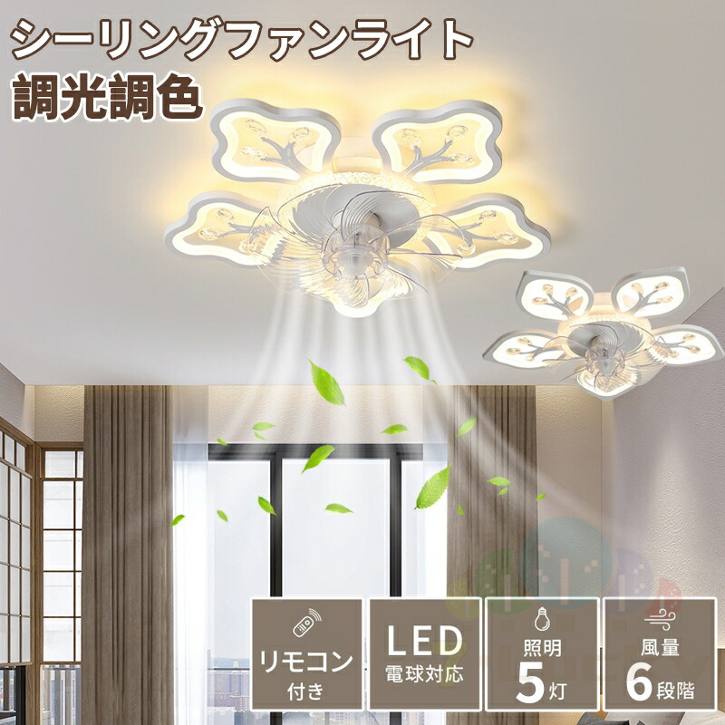 楽天市場】シーリングファンライト led 薄型 60cm 調光調色 リモコン