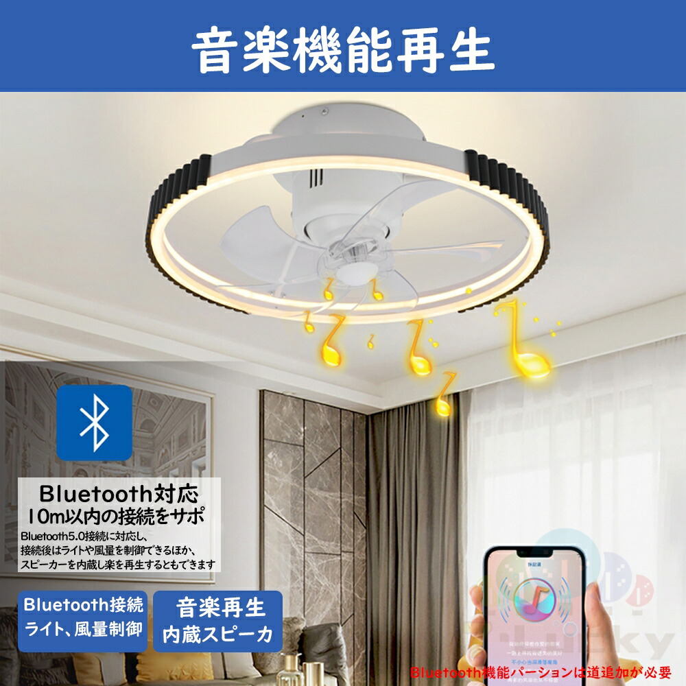 楽天市場】シーリングファンライト 音楽再生 シーリングファン ライト